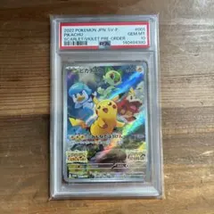 ピカチュウ スカバイ プロモ PSA10のサムネイル