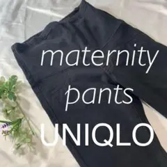 A1138【美品】黒　ユニクロ　マタニティパンツ