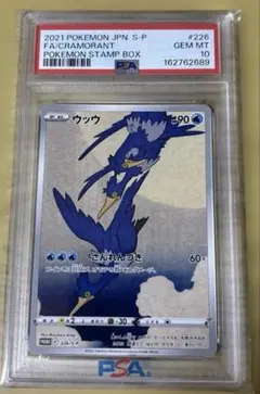PSA10】 ウッウ：見返り美人・月に雁セット PROMO S-Pプロモカード