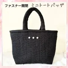 韓国　ヌビ　黒　ファスナー　開閉　ミニトートバッグ　パール　ハンドメイド　かばん