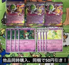 ポケモンカード　メガサーナイトex、キルリア、ラルトス