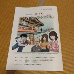 2025年最新】オホーツクに消ゆ 流氷物語の人気アイテム - メルカリ