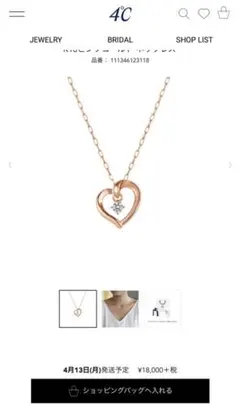 4 ネックレス ハート