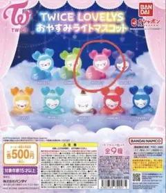 【美品】TWICE LOVELYS おやすみライトマスコット モモ