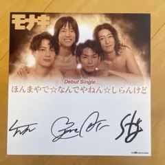 （元）SMAP 森且行 サイン 写真 2026年最新】森且行サインの人気アイテム - メルカリ