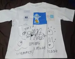 日向坂46 上村ひなの 直筆サイン　Tシャツ　未着用