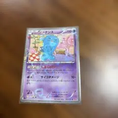 ソーナンス C CP3 ポケキュンコレクション 013/032 - メルカリ