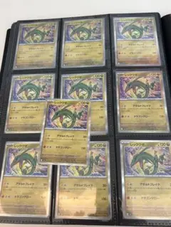 ポケモンカード レックウザ アサルトブレイク ドラゴンクロー R レア