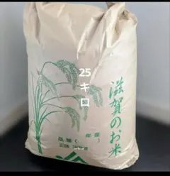 最安値 玄米 袋込みの重さ約25kg 全国送料無料 玄米 米 ご飯 お - メルカリ