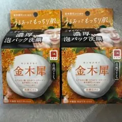 新品・未使用】茶のしずく 60g 洗顔石鹸 - メルカリ