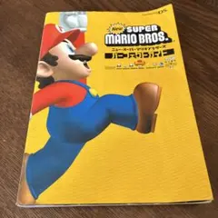 スーパーマリオブラザーズ3 パーフェクトガイドブック - メルカリ