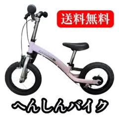 2025年最新】へんしんバイクの人気アイテム - メルカリ