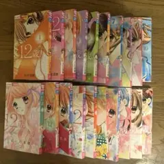 12歳。1〜20全巻セット