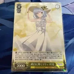 2026年最新】ヴァイスシュヴァルツ アサルトリリィの人気アイテム