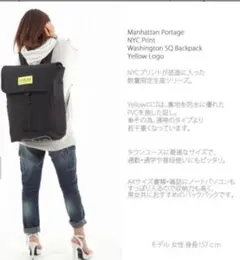 Manhattan Portage 　リュック