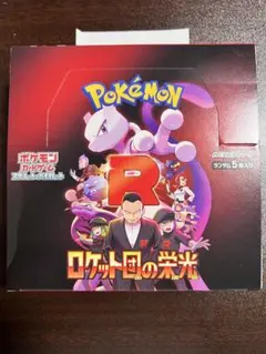 【即日メルカリ便発送】ロケット団の栄光 1BOX ポケモンカード