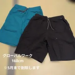 グローバルワーク ハーフパンツ 160cm