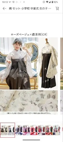 キャサリンコテージ　袴　150センチ　ローズベーシュ