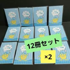 AFJ様 リクエスト 2点 まとめ商品