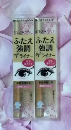 新品未開封⭐️ セザンヌ　ふたえ強調ライナー　涙袋ライナー　涙袋　2点セットのサムネイル