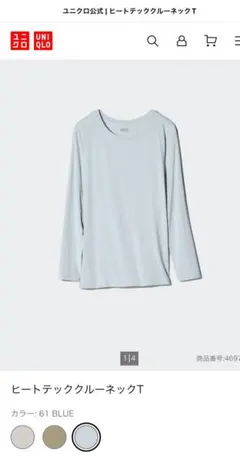 HEATTECH クルーネックT（長袖） S ブルー