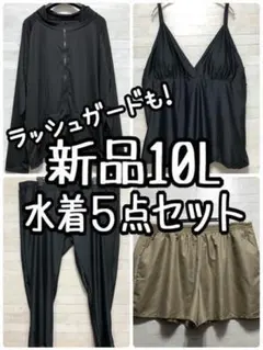 新品☆10L♪黒ラッシュガード・レギンス付♪水着5点セット♪UVカット☆G703