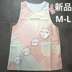 ⭐️新品タグ付き⭐️ちいかわ　エプロン　M-Lサイズ　タグ付き　パステルカラー