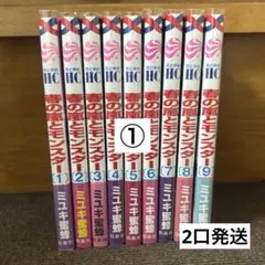 2026年最新】春の嵐とモンスターの人気アイテム - メルカリ