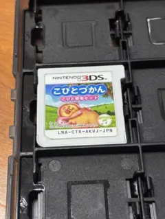 こびとづかん こびと観察セット 3DSソフト