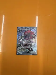 【ポケモンカード】 Nのゾロアーク　EX SAR(1枚)