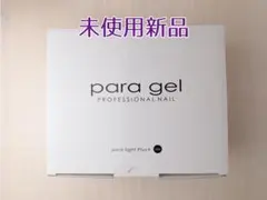 新品未開封para gel para light Plus 18W 本体 - メルカリ