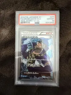 アオギリの切り札　SR アクア団　ポケカ　タイダルストーム アオギリの切り札 SR [タイダルストーム] XY5 077/070 買取 | ポケモン