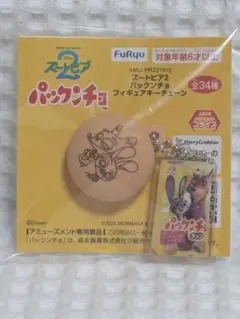 ズートピア2 パックンチョ フィギア キーチェーン ジュディ ニック