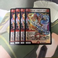 ブランドnext star 4枚
