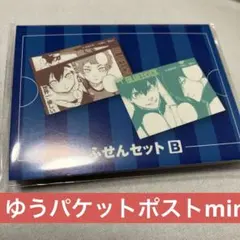 ブルーロック展 ふせんセットB 糸師凛　糸師冴　潔世一