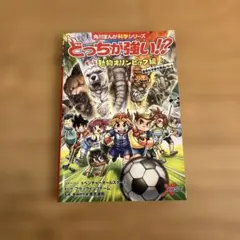 どっちが強い!? もっと動物オリンピック編 夏季も冬季も熱血バトル