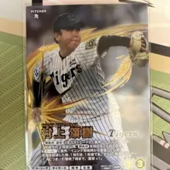 プロ野球ファンスターズリーグ☆阪神タイガース 村上頌樹 SSR【新品未