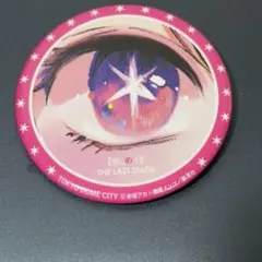 推しの子東京ドームシティthelaststage限定ランダム瞳缶バッジ　星野アイ