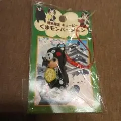 新品未開封　熊本限定キューピーくまモンバージョン
