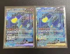 テツノカシラex sar ポケモンカード