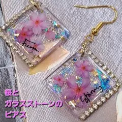 No.506。ハンドメイドレジンピアス、桜アートとガラスストーンのピアス