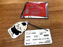 松屋×ちいかわコラボ【ラッコ】オリジナル食券キーホルダー
