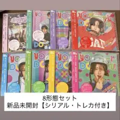 シリアル8枚/新品未開封】NCT WISH YO-I-DON! アルバム8点 - メルカリ