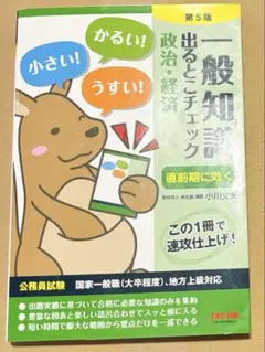 2026年最新】公務員まるわかり事典の人気アイテム - メルカリ