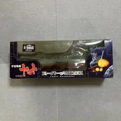 宇宙戦艦ヤマト スーパーメカニクス 1/665 スケール フィギュア 模型のサムネイル