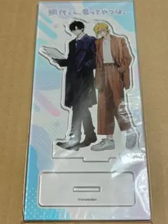 鯛代くん、君ってやつは。 瀬賀海月 アニメイトカフェ アクリル 