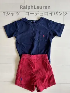 RalphLauren  Tシャツ コーデュロイパンツ