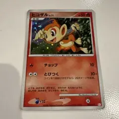 希少 ヒコザル lv6 キラ プロモ ポケモンカード 073/DPーP - メルカリ