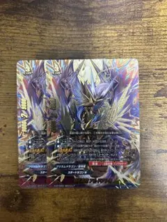 バディファイト 雷天晶竜アルドアトラ　2枚セット
