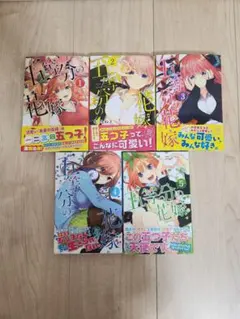 特典付き・初版・新品】五等分の花嫁 キャラクターブック全5冊 GHA02